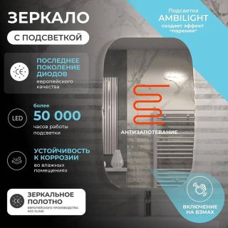 Зеркало с подсветкой Vigo Land Comfort 143 60 см